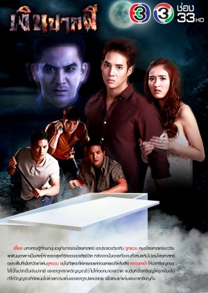 Watch the latest show Ngin Pak Pee with English subtitles for free in KissAsian