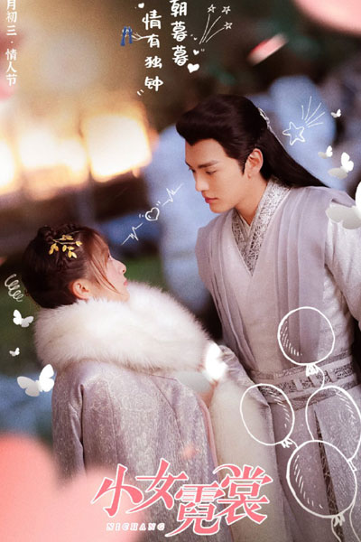 Watch the latest show Ni Chang with English subtitles for free in Asiaflix