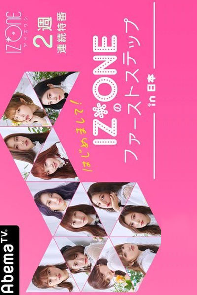 Watch the latest show Nice to Meet You! IZ*ONE's First Steps in Japan with English subtitles for free in Asiaflix