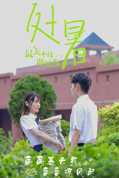 Watch the latest show Nice to Meet You with English subtitles for free in Asiaflix