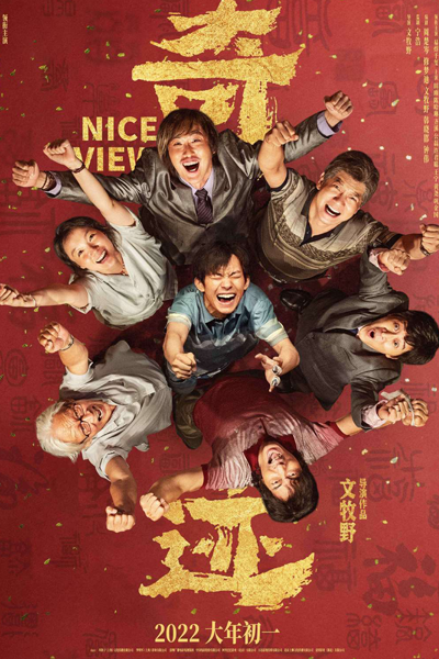 Watch the latest show Nice View with English subtitles for free in Asiaflix