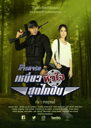 Watch the latest show Niew Hua Jai Sood Glai Puen with English subtitles for free in Asiaflix