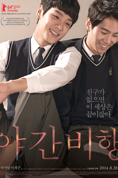 Watch the latest show Night Flight with English subtitles for free in Asiaflix