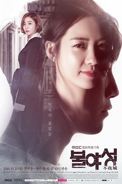 Watch the latest show Night Light with English subtitles for free in Asiaflix