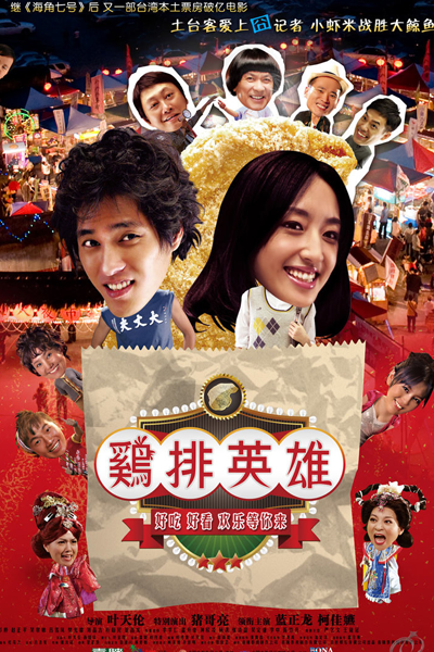 Watch the latest show Night Market Hero with English subtitles for free in Asiaflix