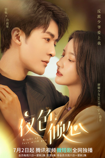 Watch the latest show Night of Love With You with English subtitles for free in Asiaflix