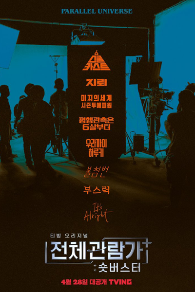 Watch the latest show Night Watch with English subtitles for free in Asiaflix