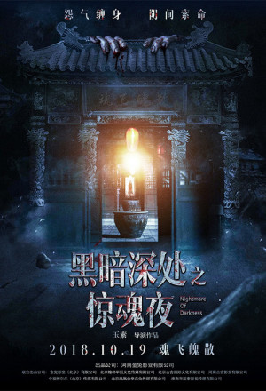 Watch the latest show Nightmare of Darkness with English subtitles for free in KissAsian