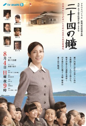 Watch the latest show Nijuushi no Hitomi with English subtitles for free in KissAsian