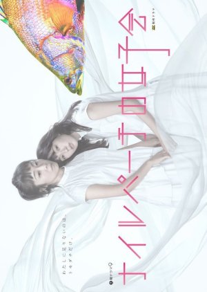 Watch the latest show Nile Perch Girls' Association with English subtitles for free in Asiaflix