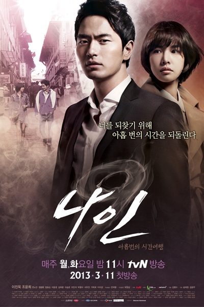 Watch the latest show Nine: Time Travel Nine Times with English subtitles for free in Asiaflix