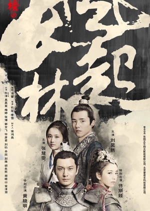 Watch the latest show Nirvana in Fire 2 with English subtitles for free in Asiaflix
