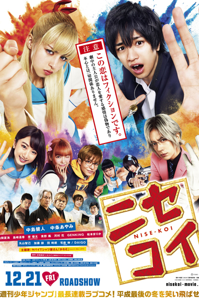 Watch the latest show Nisekoi with English subtitles for free in Asiaflix