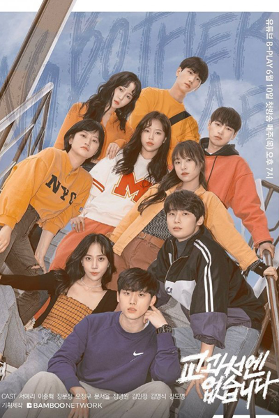 Watch the latest show No Bother Me with English subtitles for free in Asiaflix