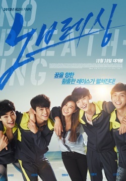 Watch the latest show No Breathing with English subtitles for free in Asiaflix