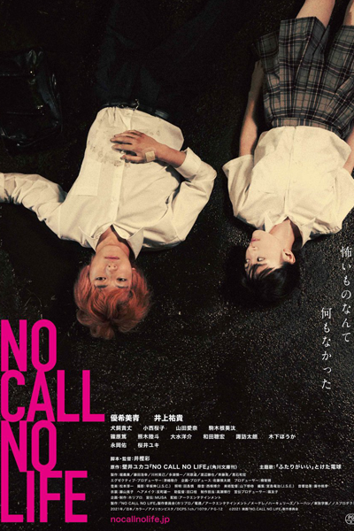 Watch the latest show No Call No Life with English subtitles for free in Asiaflix