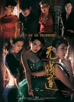 Watch the latest show No Cheap Way with English subtitles for free in KissAsian