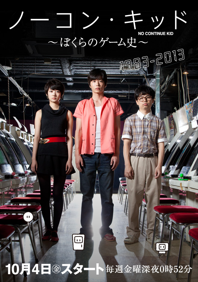 Watch the latest show No Con Kid with English subtitles for free in Asiaflix