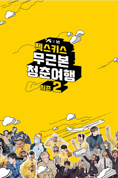 Watch the latest show No Foundation Youth Trip: Season 2 with English subtitles for free in Asiaflix