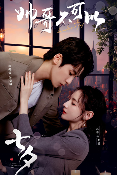 Watch the latest show No Handsome Guy with English subtitles for free in Asiaflix