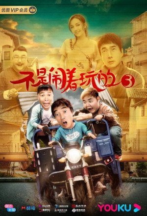 Watch the latest show No Kidding with English subtitles for free in KissAsian