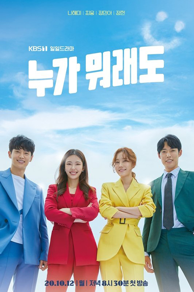 Watch the latest show No Matter What with English subtitles for free in Asiaflix