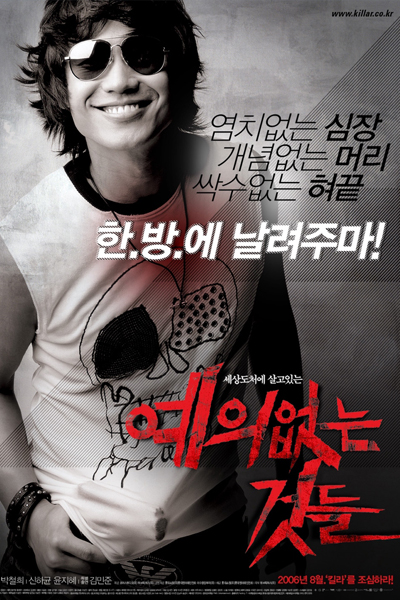 Watch the latest show No Mercy For The Rude with English subtitles for free in Asiaflix