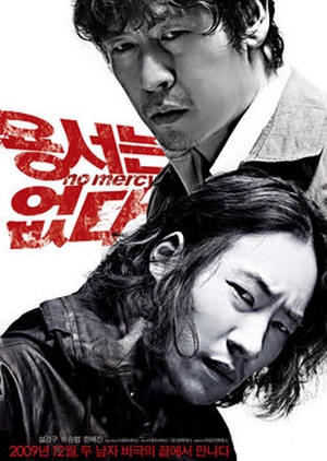Watch the latest show No Mercy with English subtitles for free in Asiaflix
