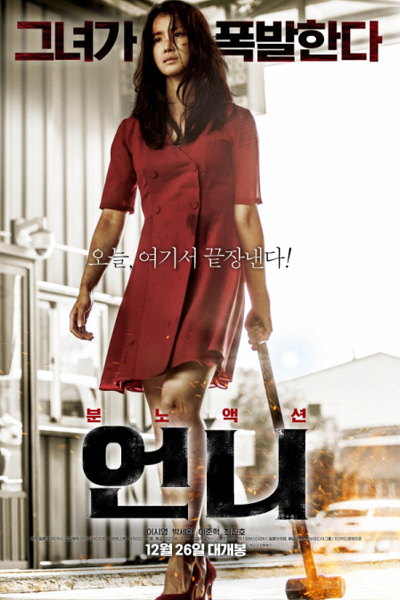 Watch the latest show No Mercy with English subtitles for free in Asiaflix