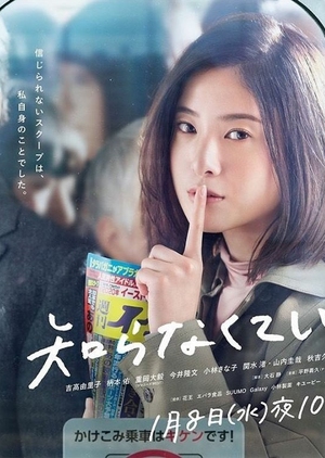 Watch the latest show No Need To Know with English subtitles for free in KissAsian