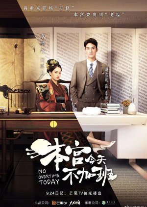 Watch the latest show No Overtime Today with English subtitles for free in KissAsian