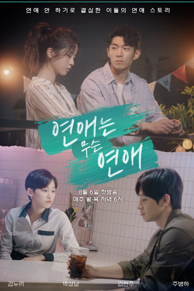 Watch the latest show No Time For Love with English subtitles for free in Asiaflix