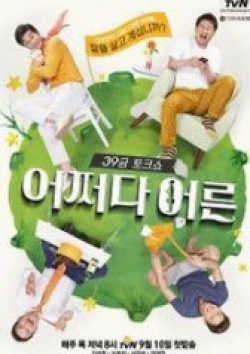 Watch the latest show No Way I’m An Adult with English subtitles for free in KissAsian