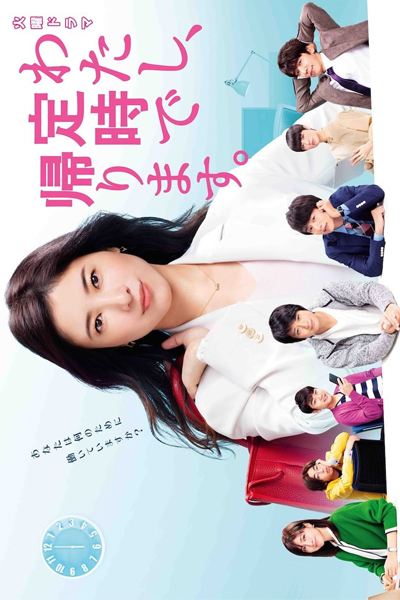 Watch the latest show No Working After Hours with English subtitles for free in Asiaflix