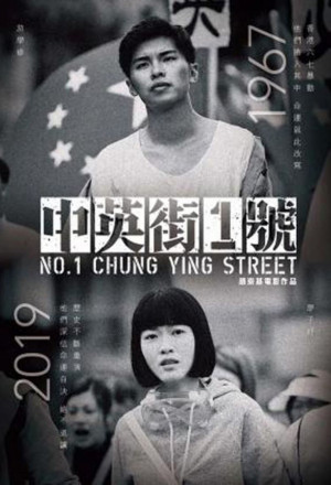 Watch the latest show No. 1 Chung Ying Street with English subtitles for free in KissAsian