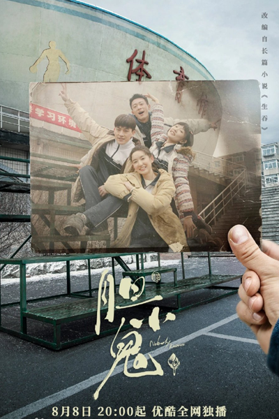 Watch the latest show Nobody Knows with English subtitles for free in Asiaflix