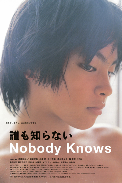 Watch the latest show Nobody Knows with English subtitles for free in Asiaflix