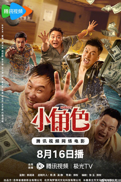 Watch the latest show Nobody with English subtitles for free in Asiaflix