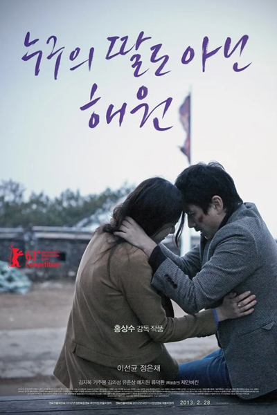 Watch the latest show Nobody's Daughter Hae Won with English subtitles for free in Asiaflix