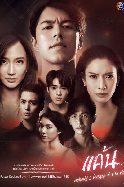 Watch the latest show Nobody's Happy if I'm Not with English subtitles for free in Asiaflix