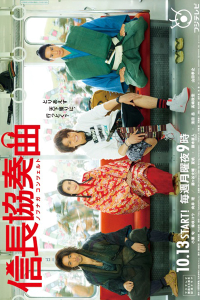 Watch the latest show Nobunaga Concerto with English subtitles for free in Asiaflix