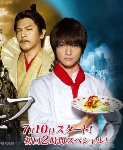 Watch the latest show Nobunaga no Chef Season 2 with English subtitles for free in Asiaflix