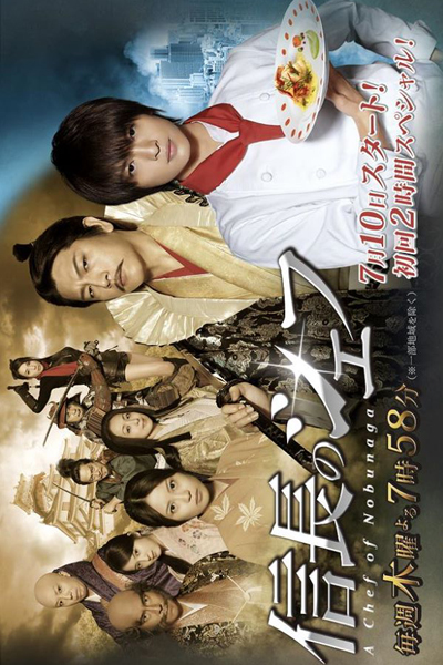 Watch the latest show Nobunaga No Chef with English subtitles for free in Asiaflix