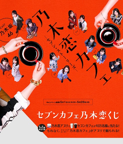 Watch the latest show Nogikoi Cafe Seven Stories with English subtitles for free in KissAsian
