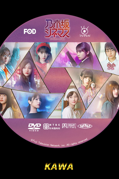 Watch the latest show Nogizaka Cinemas: STORY of 46 with English subtitles for free in Asiaflix