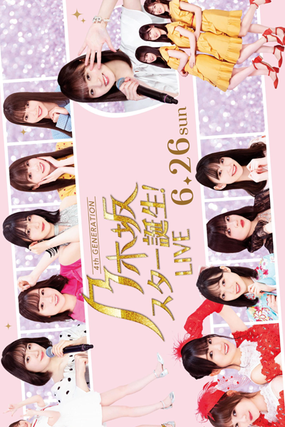 Watch the latest show Nogizaka Star Tanjou! 2 with English subtitles for free in Asiaflix
