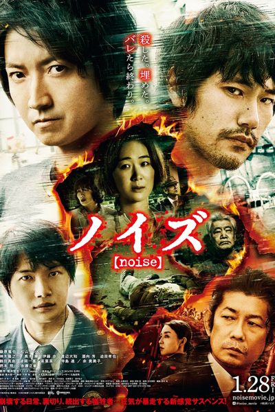 Watch the latest show Noise with English subtitles for free in Asiaflix