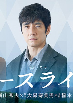 Watch the latest show North Light with English subtitles for free in Asiaflix