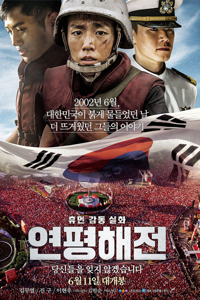 Watch the latest show Northern Limit Line with English subtitles for free in Asiaflix