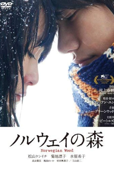 Watch the latest show Norwegian Wood with English subtitles for free in Asiaflix